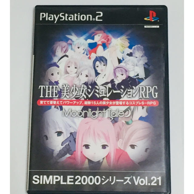 PlayStation2(プレイステーション2)のPS2 THE 美少女シミュレーションRPG エンタメ/ホビーのゲームソフト/ゲーム機本体(家庭用ゲームソフト)の商品写真