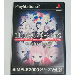 プレイステーション2(PlayStation2)のPS2 THE 美少女シミュレーションRPG(家庭用ゲームソフト)