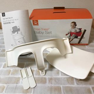 ストッケ(Stokke)のストッケ トリップトラップ ベビーセット ホワイト(その他)