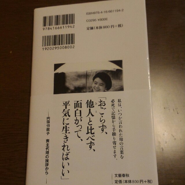 文藝春秋(ブンゲイシュンジュウ)の一切なりゆき エンタメ/ホビーのタレントグッズ(女性タレント)の商品写真