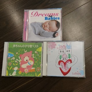 子守歌CD3枚セット！ おやすみ赤ちゃん(キッズ/ファミリー)