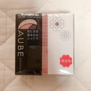 オーブクチュール(AUBE couture)のAUBE アイシャドウ(アイシャドウ)