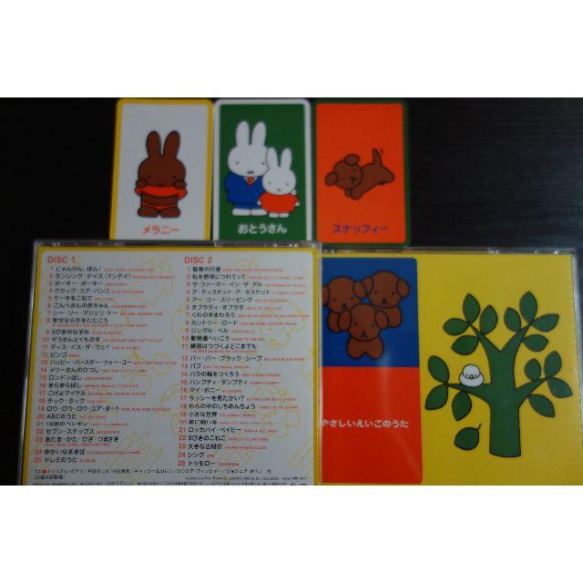 ブルーナ　音楽のおくりものシリーズ　やさしいえいごのうたベスト50　２枚組CD エンタメ/ホビーのCD(キッズ/ファミリー)の商品写真