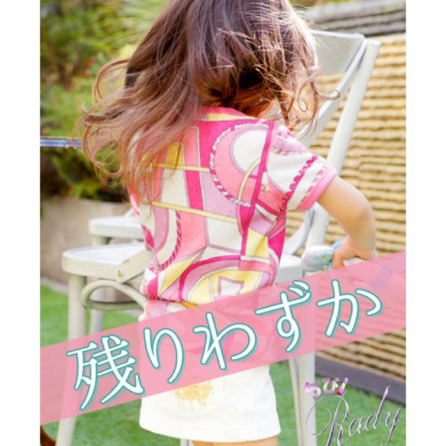 Rady(レディー)の最終値下げ Rady♥ 遊園地マーブルちびTシャツ キッズ/ベビー/マタニティのキッズ服女の子用(90cm~)(Tシャツ/カットソー)の商品写真