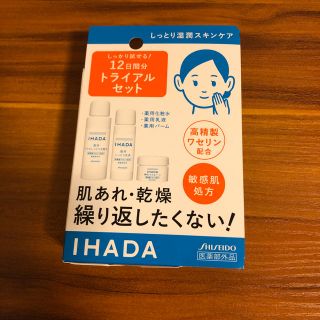 シセイドウ(SHISEIDO (資生堂))のぴこさま専用(化粧水/ローション)