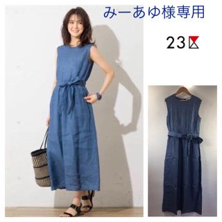 ニジュウサンク(23区)の23区 LIBECO LINEN リボンベルト ワンピース ブルー 38(ロングワンピース/マキシワンピース)