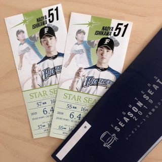 ホッカイドウニホンハムファイターズ(北海道日本ハムファイターズ)の6月4日（火）セパ交流戦 日本ハムVSヤクルト  スターシート ペア2枚 良席！(野球)