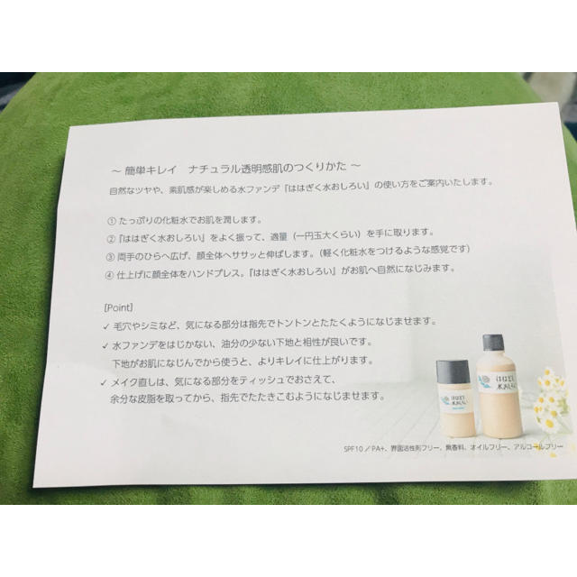 石澤研究所(イシザワケンキュウジョ)の石澤研究所 ははぎく水おしろい ピンクベージュ コスメ/美容のベースメイク/化粧品(ファンデーション)の商品写真