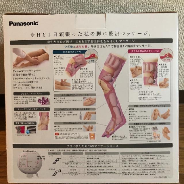 Panasonic(パナソニック)のレッグリフレ コスメ/美容のボディケア(フットケア)の商品写真