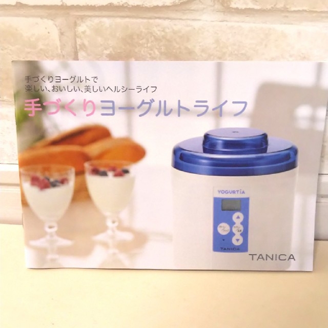 TANITA(タニタ)のヨーグルティア   スマホ/家電/カメラの調理家電(調理機器)の商品写真
