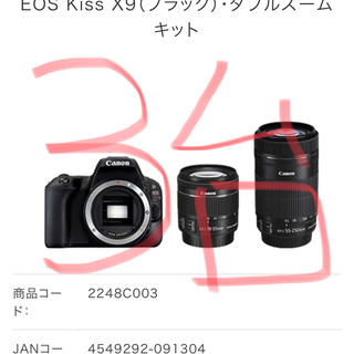 Canon EOS KISS X9 Wズームキット BK 即購入可能です