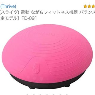 binchyoi様専用！新品未使用！バランスボーイ ピンク ながらトレーニング(エクササイズ用品)