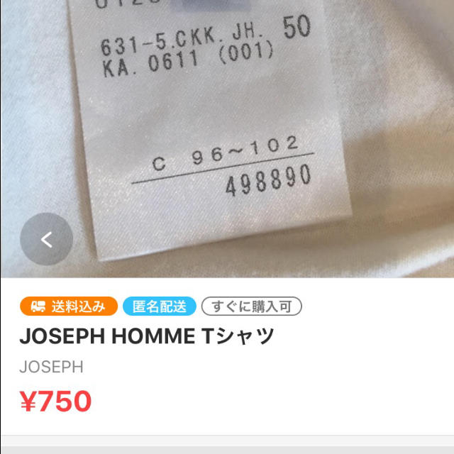 JOSEPH(ジョゼフ)のJOSEPH HOMME Tシャツ メンズのトップス(Tシャツ/カットソー(半袖/袖なし))の商品写真