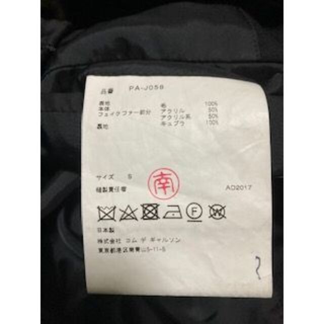 COMME des GARCONS HOMME PLUS - 18SS COMME des GARCONS HOMME PLUS