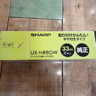 シャープ(SHARP)のファックスインクリボン３本(オフィス用品一般)