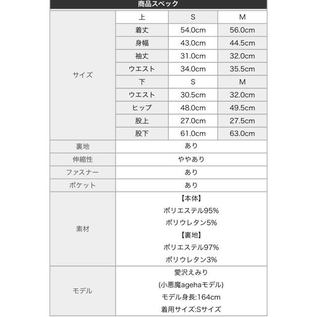 EmiriaWiz(エミリアウィズ)のペプラムセットアップ　ベージュ　Sサイズ レディースのレディース その他(セット/コーデ)の商品写真