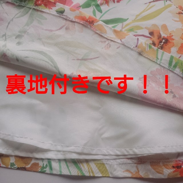 【新品タグ付】組曲 KUMIKYOKU 花柄スカート サイズ２