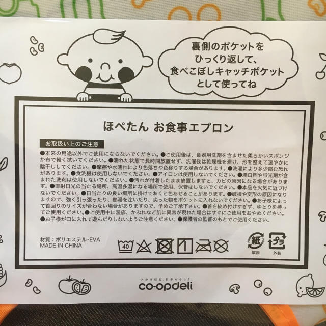 食事スタイ キッズ/ベビー/マタニティの授乳/お食事用品(お食事エプロン)の商品写真