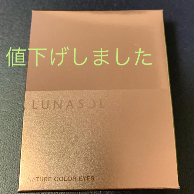 LUNASOL(ルナソル)の【未使用】ルナソル　ネイチャーカラーズ　02ナチュラルグリーン コスメ/美容のベースメイク/化粧品(アイシャドウ)の商品写真