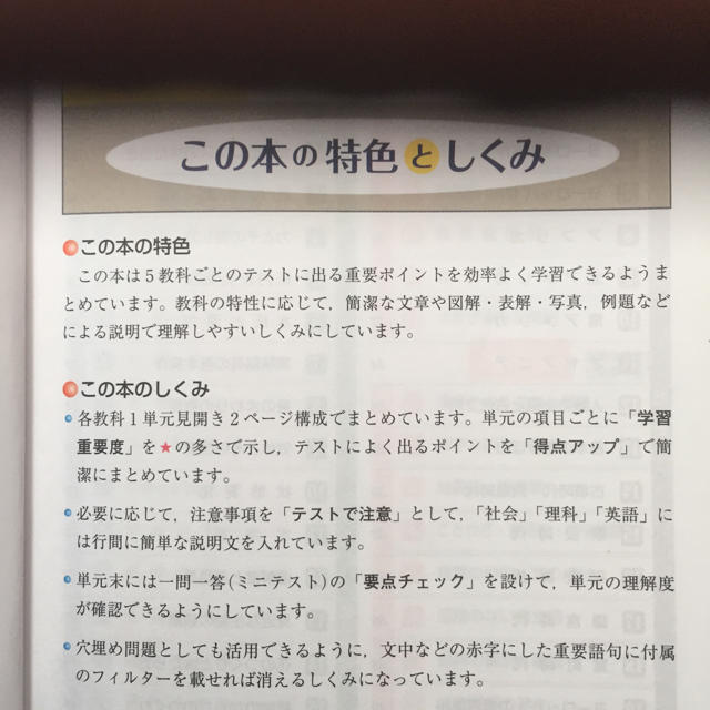 中1  5科まとめ エンタメ/ホビーの本(語学/参考書)の商品写真