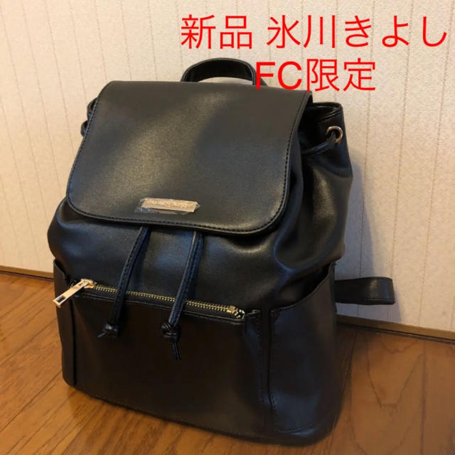 新品❤️タグ付き 氷川きよし FC限定 リュック