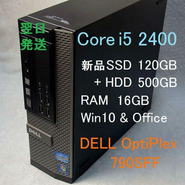 ECサイト i5-2400 16GB 新品SSD120GB＋HDD500GB HDMI 無線 ...