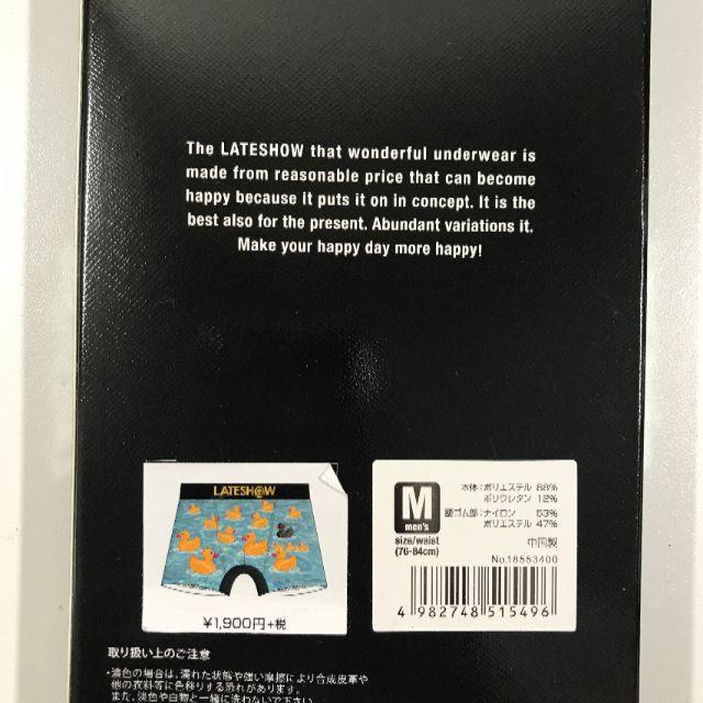 LATESHOW(レイトショー)のミムラ様限定！LATESHOWメンズボクサーパンツ「アヒルちゃん」M メンズのアンダーウェア(ボクサーパンツ)の商品写真