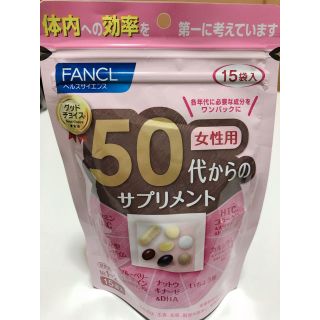 ファンケル(FANCL)のFANCLファンケル 50代からのサプリメント 女性用(ビタミン)