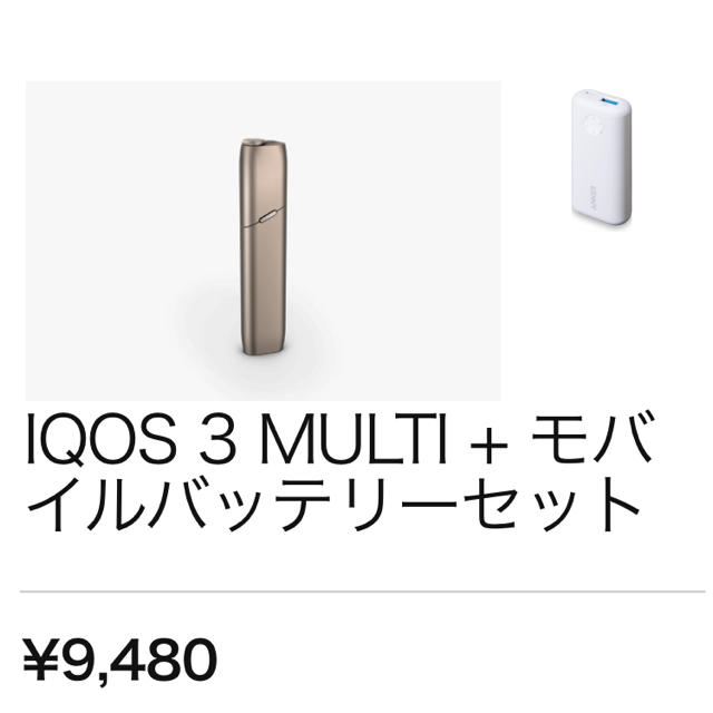 IQOS フルセット 数回使用 佐々木専用