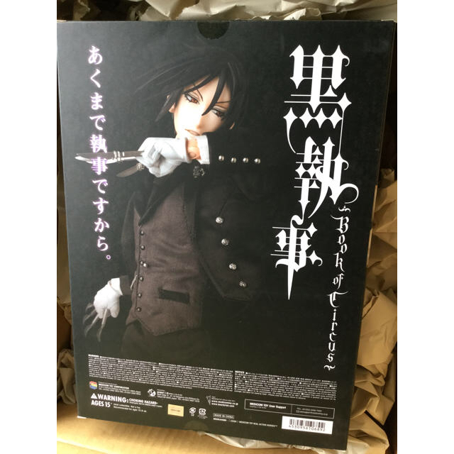 MEDICOM TOY(メディコムトイ)のRAH「黒執事Book of Circus」セバスチャン・ミカエリス エンタメ/ホビーのフィギュア(アニメ/ゲーム)の商品写真