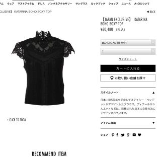 アリスアンドオリビア(Alice+Olivia)のまこ様専用  美品 alice+olivia レースブラウス(シャツ/ブラウス(半袖/袖なし))