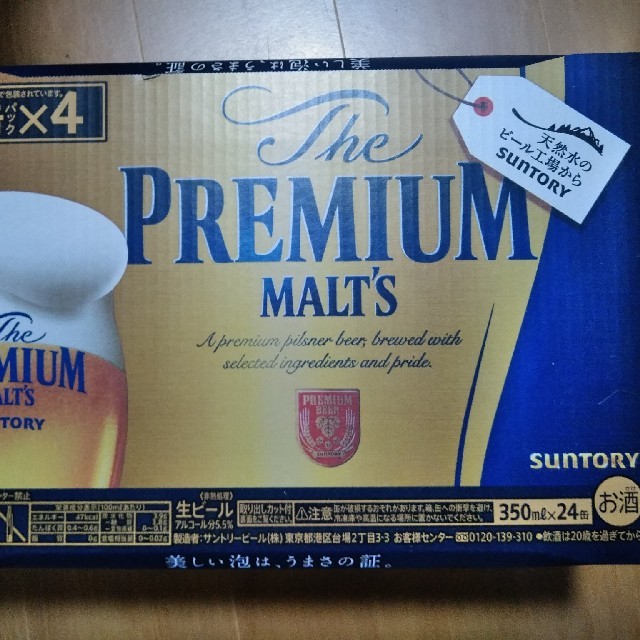 サントリー　プレミアムモルツ　350ml*72缶