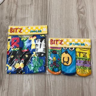 ビッツ(Bit'z)のBIT'Z お食事スタイ スタイ セット(ベビースタイ/よだれかけ)