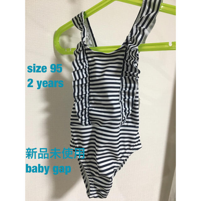 babyGAP(ベビーギャップ)の【新品未使用】baby gap ストライプ フリル水着 size95 キッズ/ベビー/マタニティのキッズ服女の子用(90cm~)(水着)の商品写真