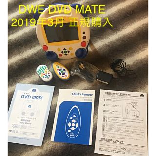 ディズニー(Disney)のDWE DVDメイト(DVDプレーヤー)