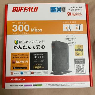 バッファロー(Buffalo)のBUFFALO 無線LAN 親機(PC周辺機器)