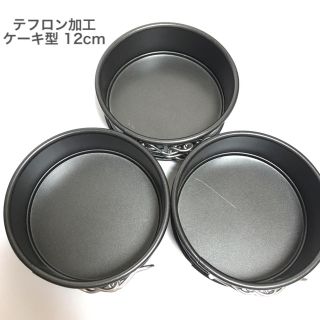 カイジルシ(貝印)のテフロン加工  ケーキ型  12cm(調理道具/製菓道具)