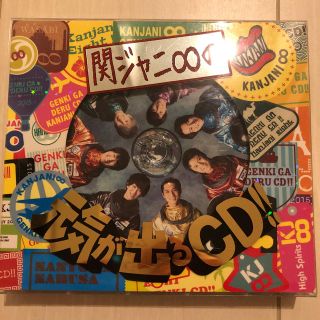 カンジャニエイト(関ジャニ∞)の関ｼﾞｬﾆ∞ 元気が出るCD(アイドルグッズ)