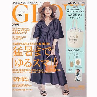 ⭐️GLOW 2019年 7月号⭐️別冊付⭐️最新号⭐️(ファッション)