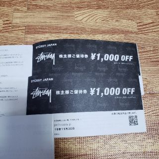 ステューシー(STUSSY)のSTUSSY 株主優待券２枚(ショッピング)