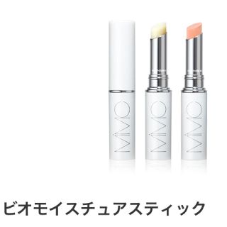 エムアイエムシー(MiMC)の専用です。【新品】ビオモイスチュアスティック AC&UV SPF20 PA++(リップケア/リップクリーム)