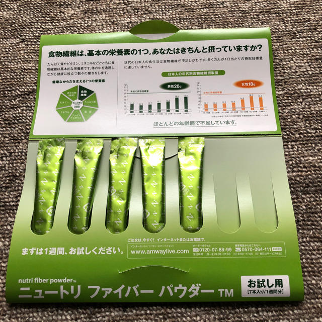 Amway(アムウェイ)のアムウェイ ニュートリファイバーパウダー5日分 食品/飲料/酒の健康食品(その他)の商品写真