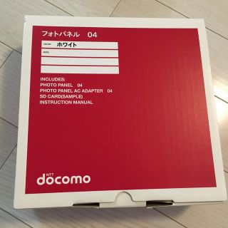 エヌティティドコモ(NTTdocomo)のデジタルフォトパネル(フォトフレーム)