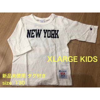 エクストララージ(XLARGE)の【新品未使用】XLARGE チャンピオンコラボTシャツ size  130(Tシャツ/カットソー)