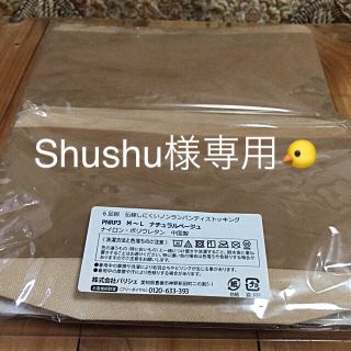 アツギ(Atsugi)のshushu様専用  伝染しにくい ノンラインストッキング (タイツ/ストッキング)