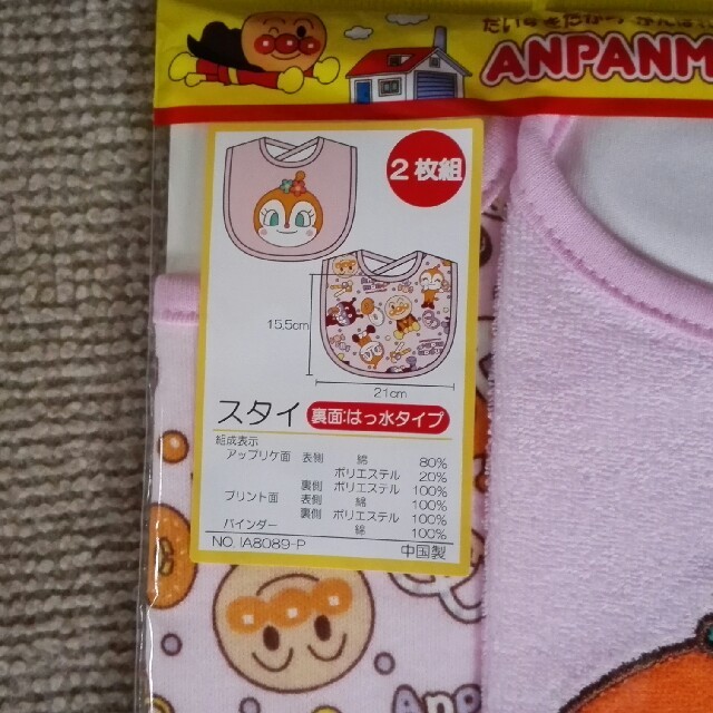 アンパンマン(アンパンマン)のゆう様専用⭐アンパンマンスタイ キッズ/ベビー/マタニティのこども用ファッション小物(ベビースタイ/よだれかけ)の商品写真