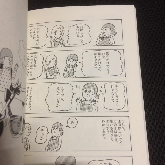 白エリと青エリ 1 関根美有 エンタメ/ホビーの漫画(女性漫画)の商品写真