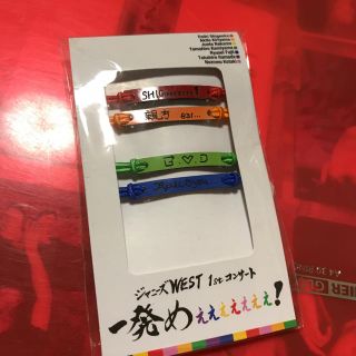 ジャニーズウエスト(ジャニーズWEST)のジャニーズWEST ブレスレット バラ売り(男性アイドル)