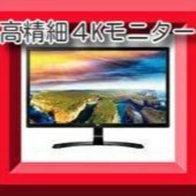 上質風合い LG 4Kモニター 27UD58-B [27インチ] | www