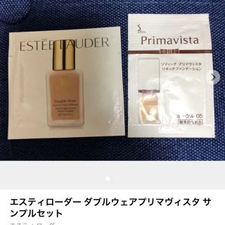 エスティローダー(Estee Lauder)のエスティローダー ダブルウェアプリマヴィスタ サンプルセット(サンプル/トライアルキット)